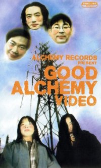 GOOD ALCHEMY VIDEO